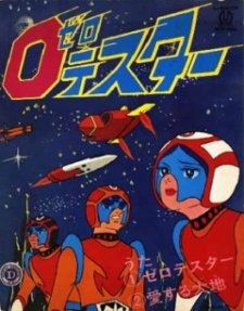 Poster for Zero Tester