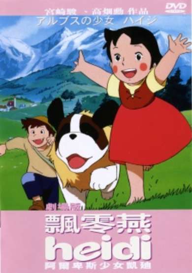 The Story of Heidi cover