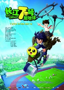 Poster for CJ7: The Cartoon