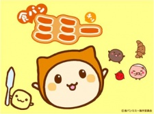 Poster for Shokupan Mimi