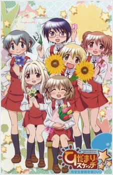 Poster for Hidamari Sketch x ☆☆☆ Specials