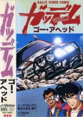 Goddamn cover art