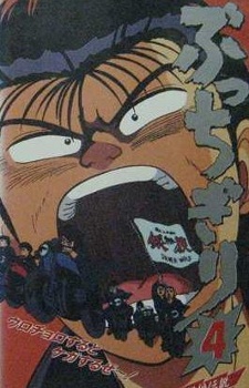Poster for Bucchigiri