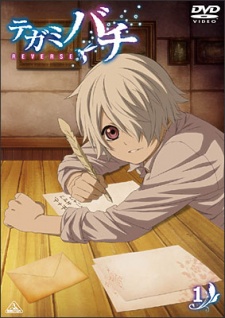 Ura Tegamibachi