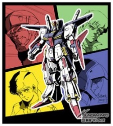 an image of 機動戦士ガンダムZZ: GUNDAM FRAG.