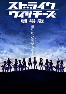 Poster for Strike Witches The Movie