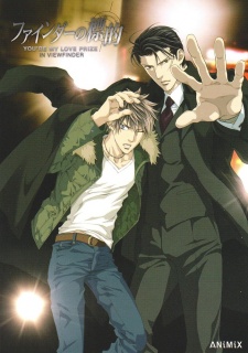 Poster for You're My Love Prize