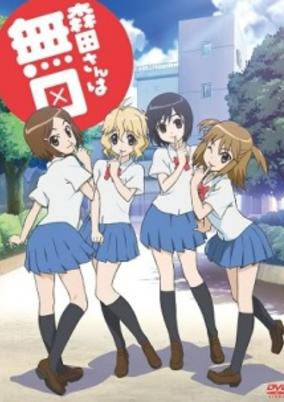 Morita-san wa Mukuchi cover art