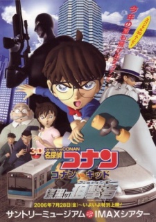 Poster for Case Closed: Conan vs Kid - Jet Black Sniper