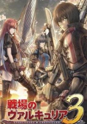 Senjou no Valkyria 3: Tagatame no Juusou cover art