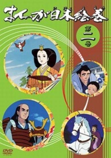Manga Nihon Emaki image