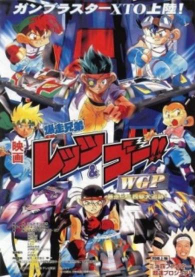 Bakusou Kyoudai Let's & Go!! WGP Bousou Mini Yonku Daitsuiseki cover