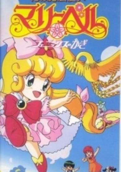 Hana no Mahoutsukai Mary Bell: Phoenix no Kagi cover