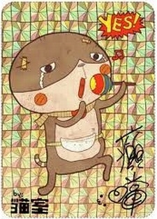 Poster for Din Dong