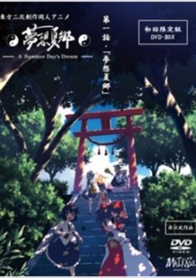 Touhou Niji Sousaku Doujin Anime: Musou Kakyou cover art