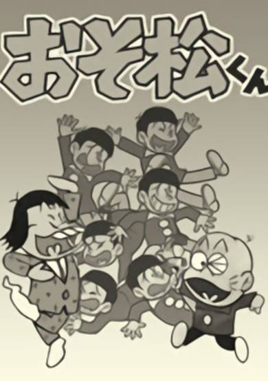Osomatsu-kun cover