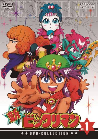 Shin Bikkuriman cover