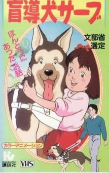 Poster for Ganbare! Moudouken Serve