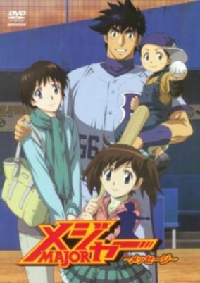 Major: Message cover art