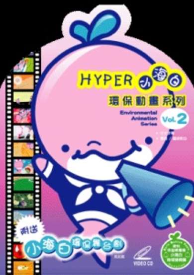 Hyper ERT