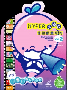 Poster for Hyper ERT