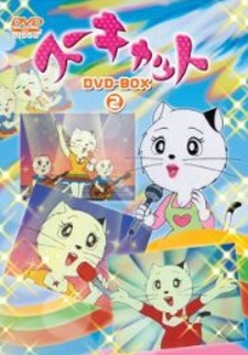 Poster for Sue Cat