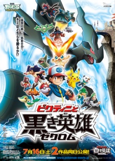 Poster for Pokemon the Movie: White - Victini and Zekrom