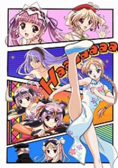 Shukufuku no Campanella: La Campanella Della Benedizione cover