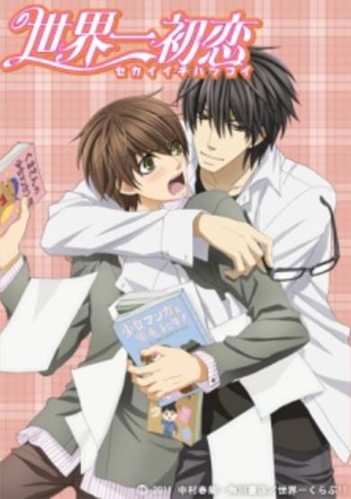 Sekai Ichi Hatsukoi - World's Greatest First Love