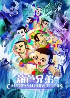 Poster for Hulu Xiongdi