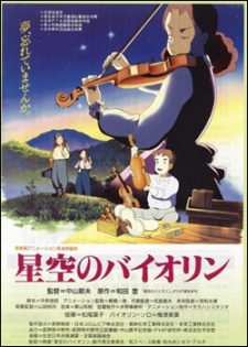 Poster for Hoshizora no Violin