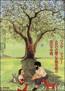 Poster for Raiyantsuuri no Uta