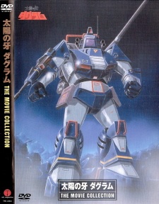 Poster for Document Taiyou no Kiba Dagram