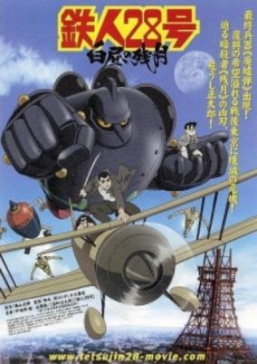 Tetsujin 28-gou: Hakuchuu no Zangetsu cover art