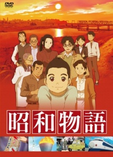 Poster for Shouwa Monogatari