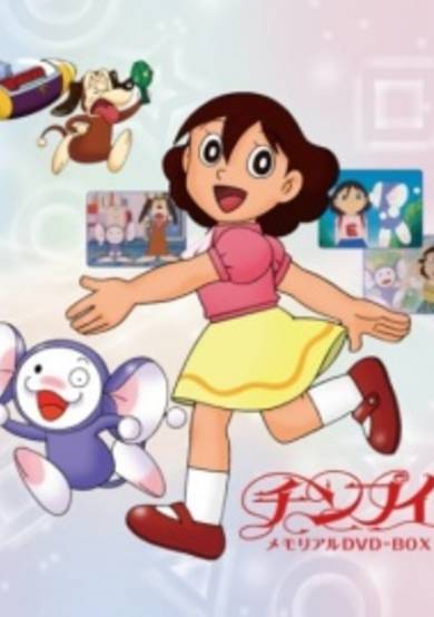 Chinpui Specials cover