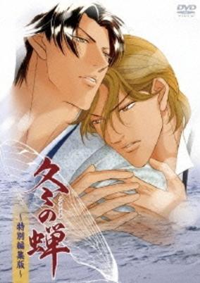 Fuyu no Semi Special cover art