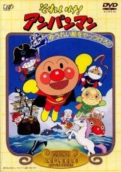 Sore Ike! Anpanman: Yuurei Sen wo Yattsukero!! cover