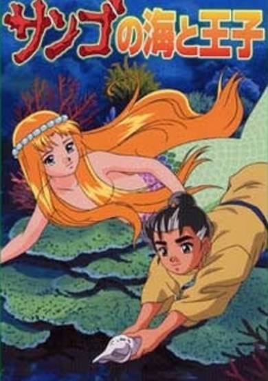 The Prince and the Coral Sea cover