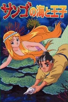 Poster for The Prince and the Coral Sea
