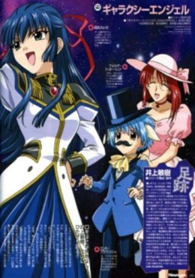 Galaxy Angel 4 cover