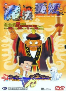 Poster for Grandma and Her Ghosts