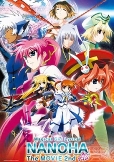 Magical Girl Lyrical Nanoha: The Movie 2nd A's