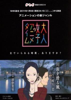 Otona Joshi no Anime Time cover art