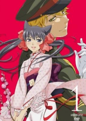 Otome Youkai Zakuro Picture Drama cover art