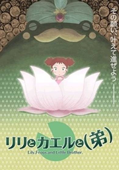 Lily cover