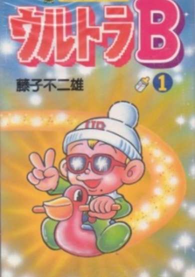 Ultra B cover