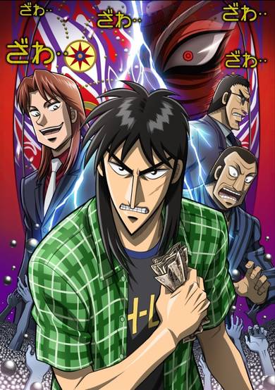 Kaiji: Against All Rules