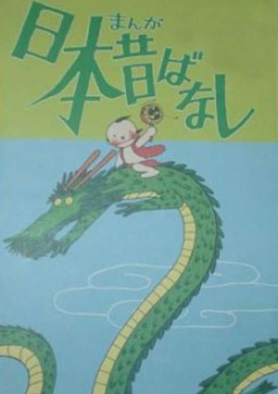 Inuyasha