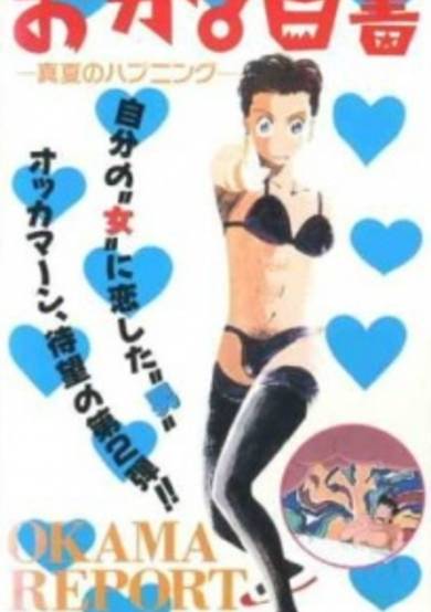 Okama Report cover